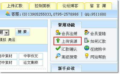 登陆成功后返回来源页即可